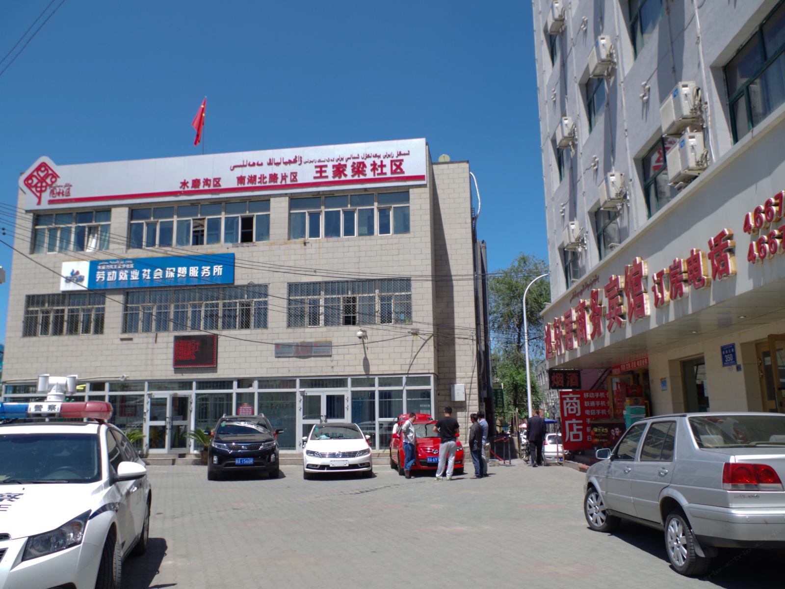 乌鲁木齐逸轩居商务宾馆
