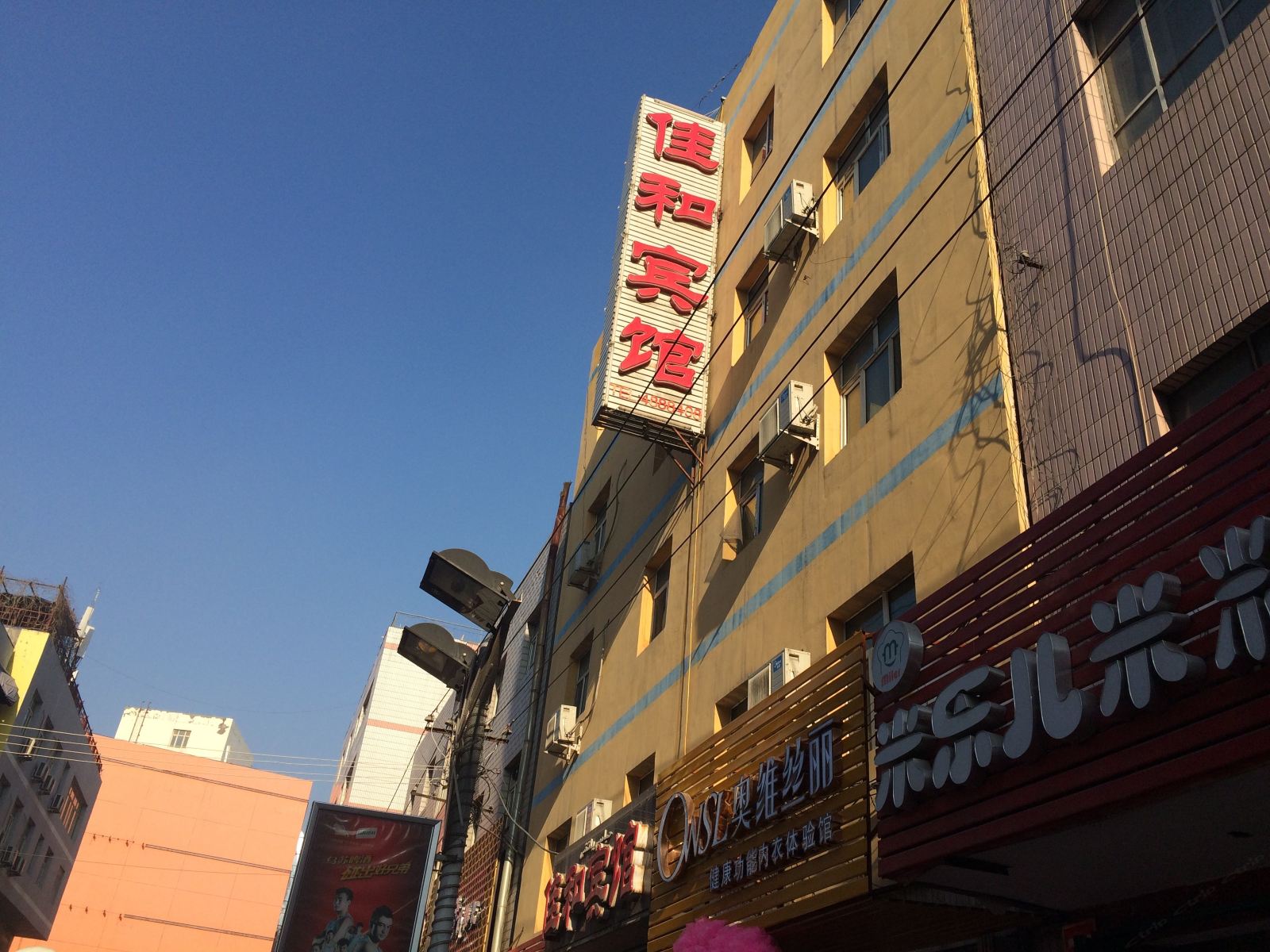 乌鲁木齐佳和宾馆