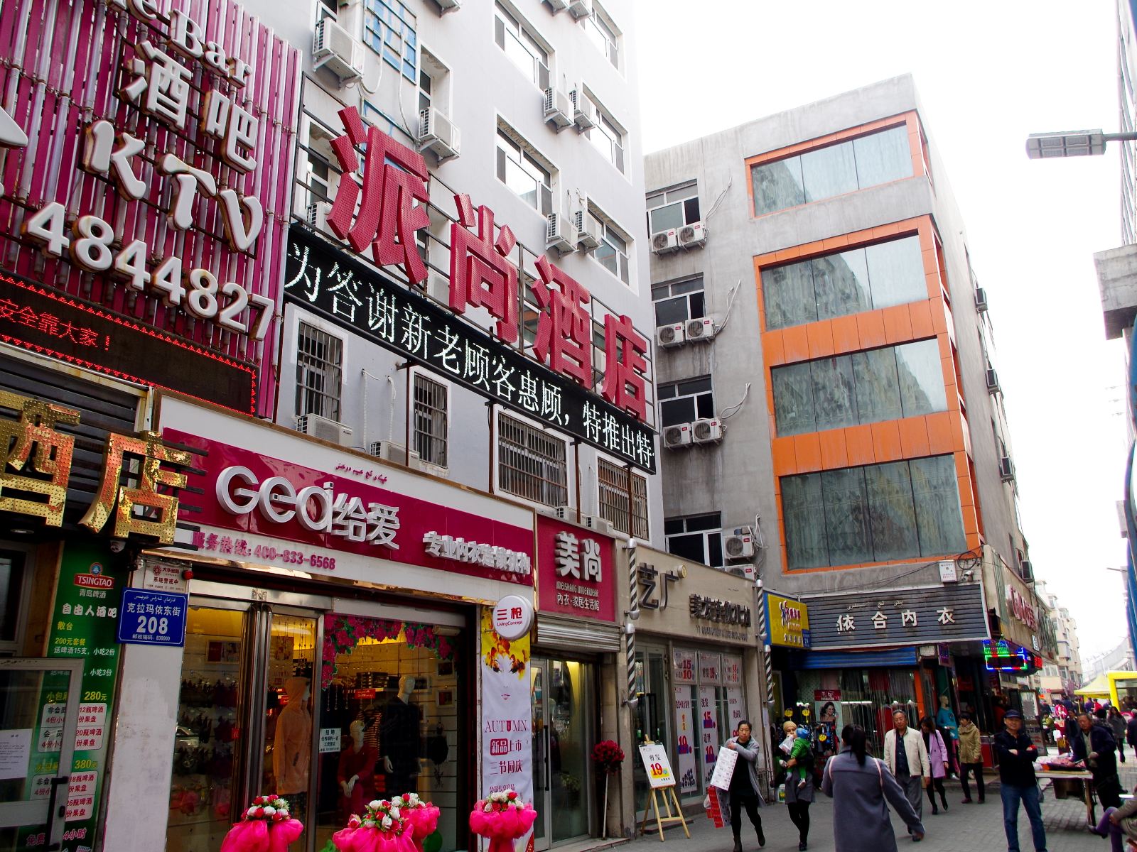 派尚连锁酒店(乌鲁木齐友好路店)