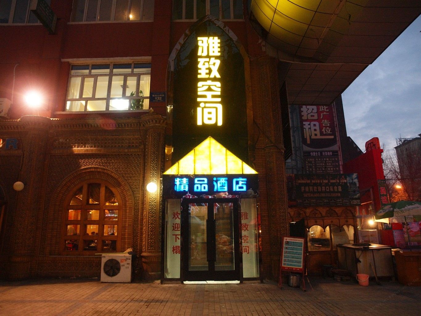 乌鲁木齐雅致空间精品酒店