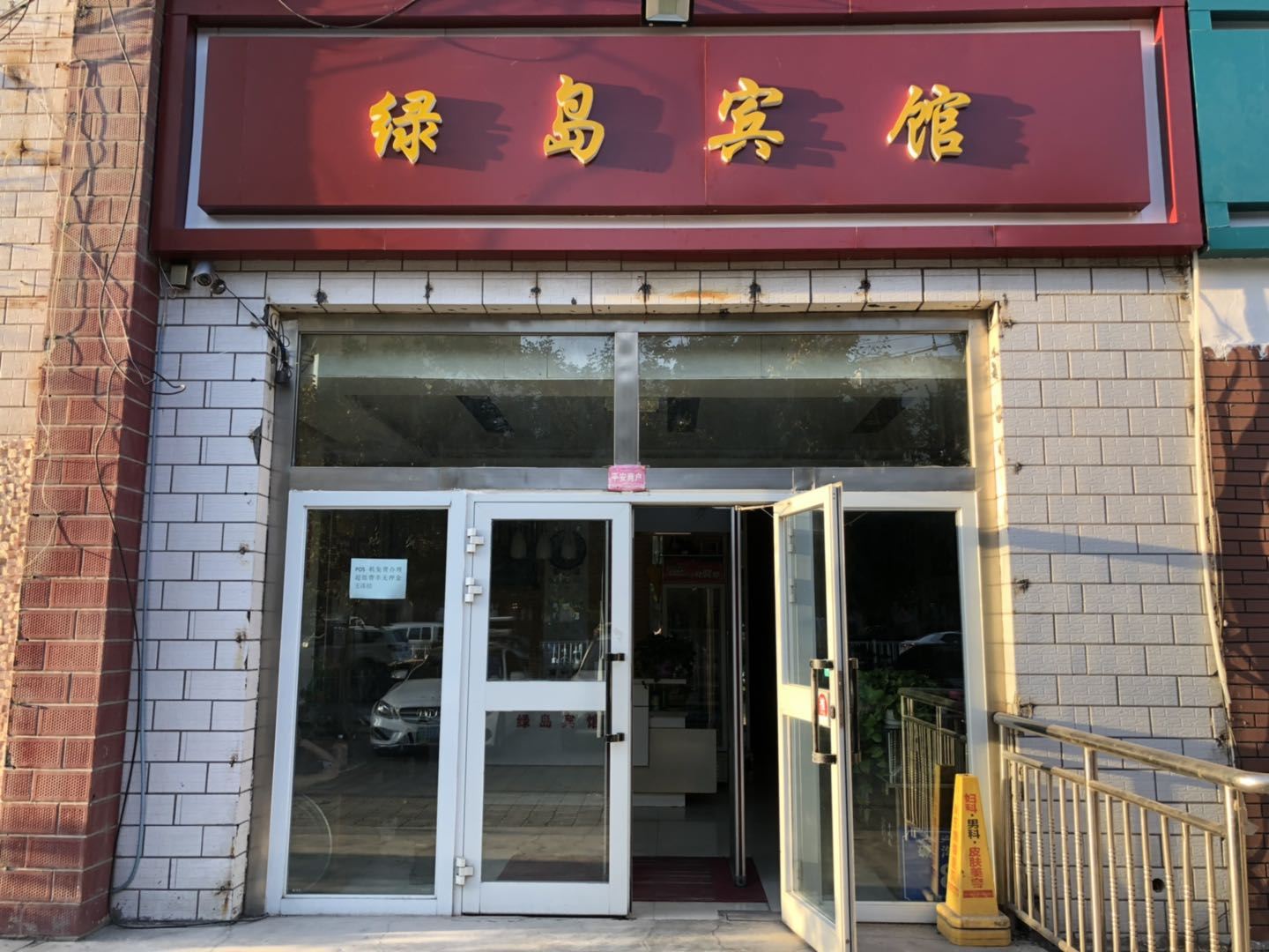 乌鲁木齐绿岛宾馆