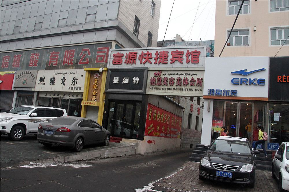 乌鲁木齐富源快捷宾馆