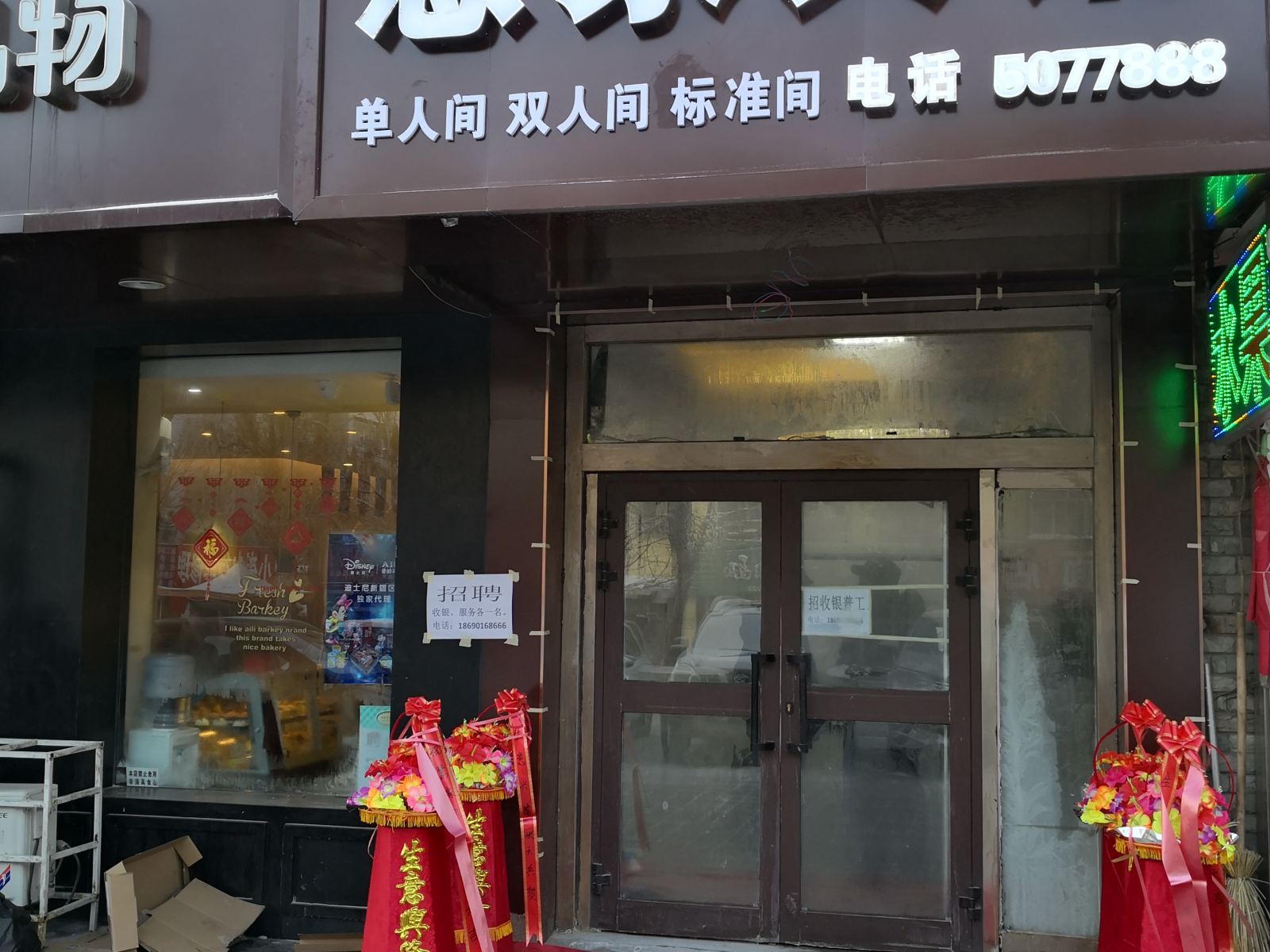 乌鲁木齐慧家宾馆