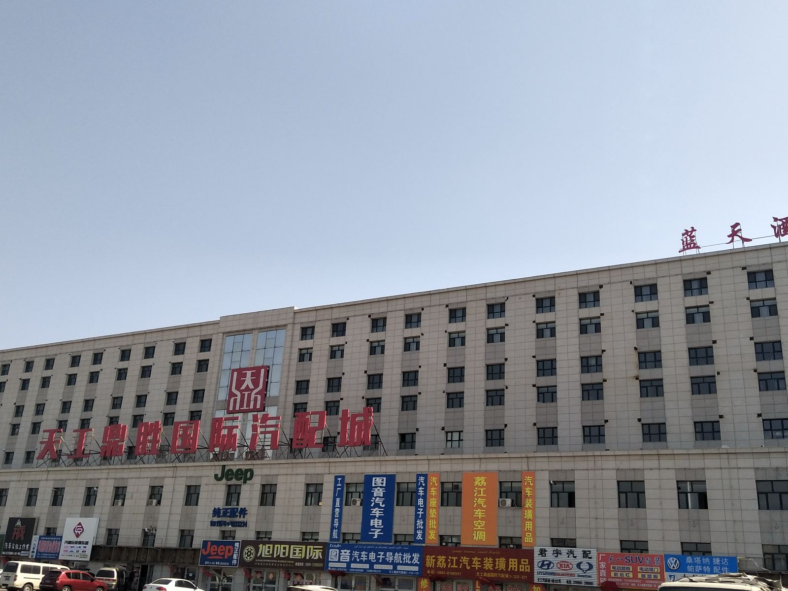 外观