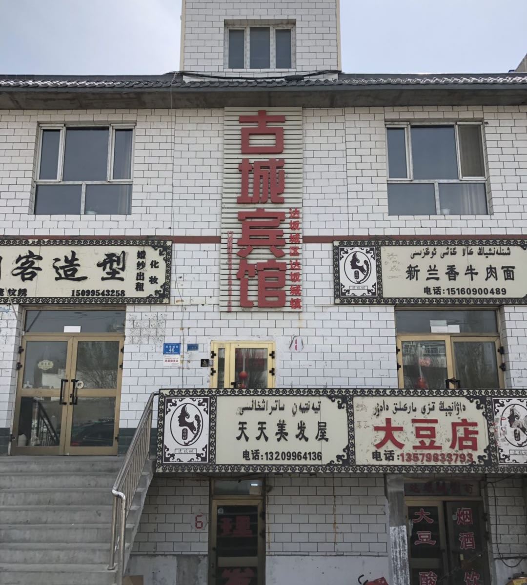 外观