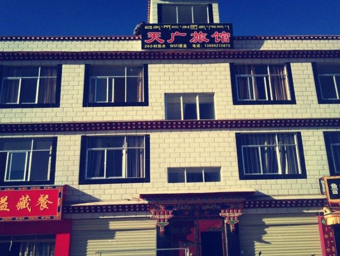 拉萨天广旅馆