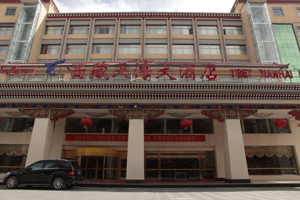 拉萨天海大酒店