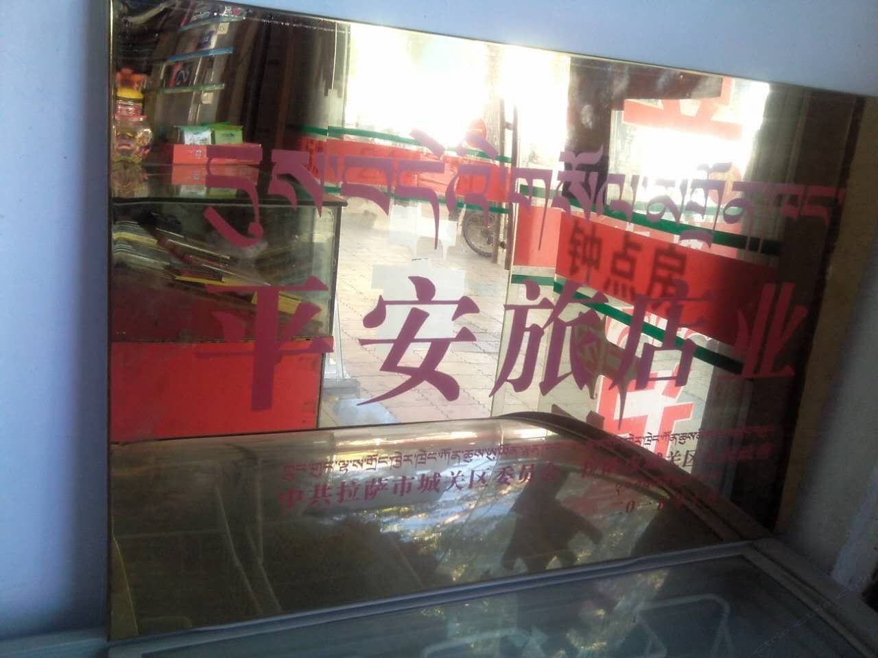 其他
