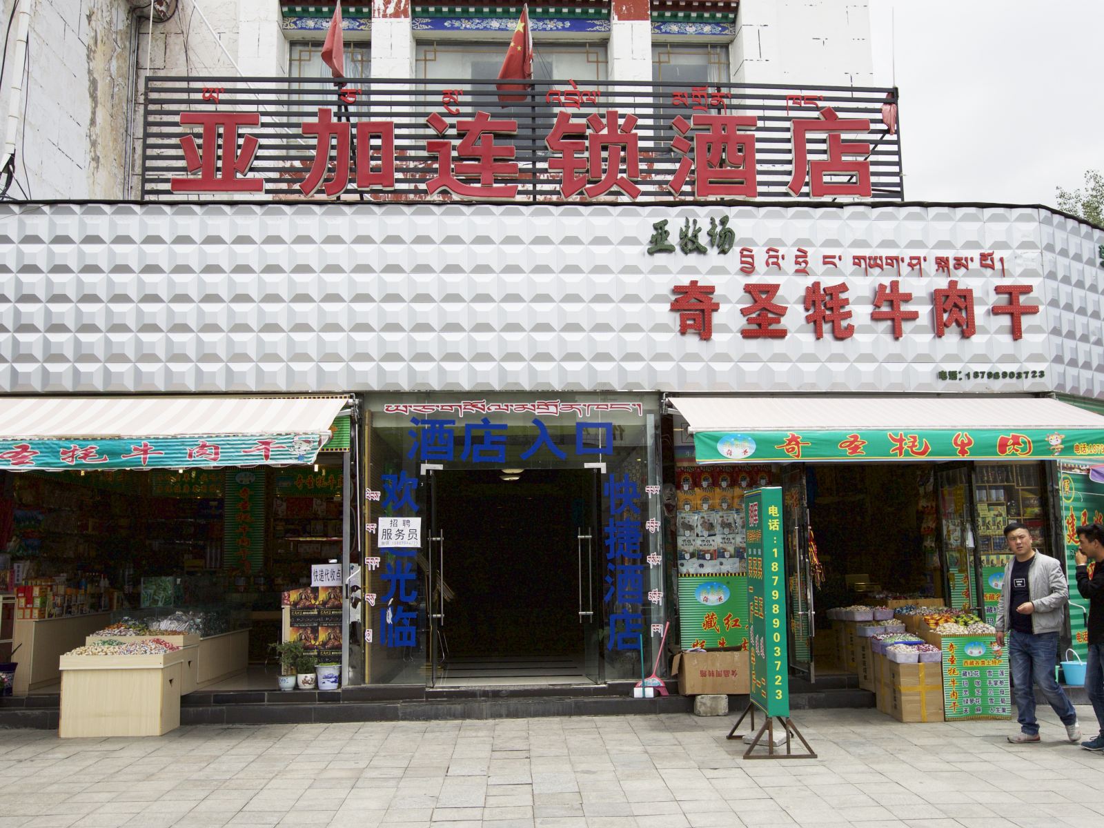 外观