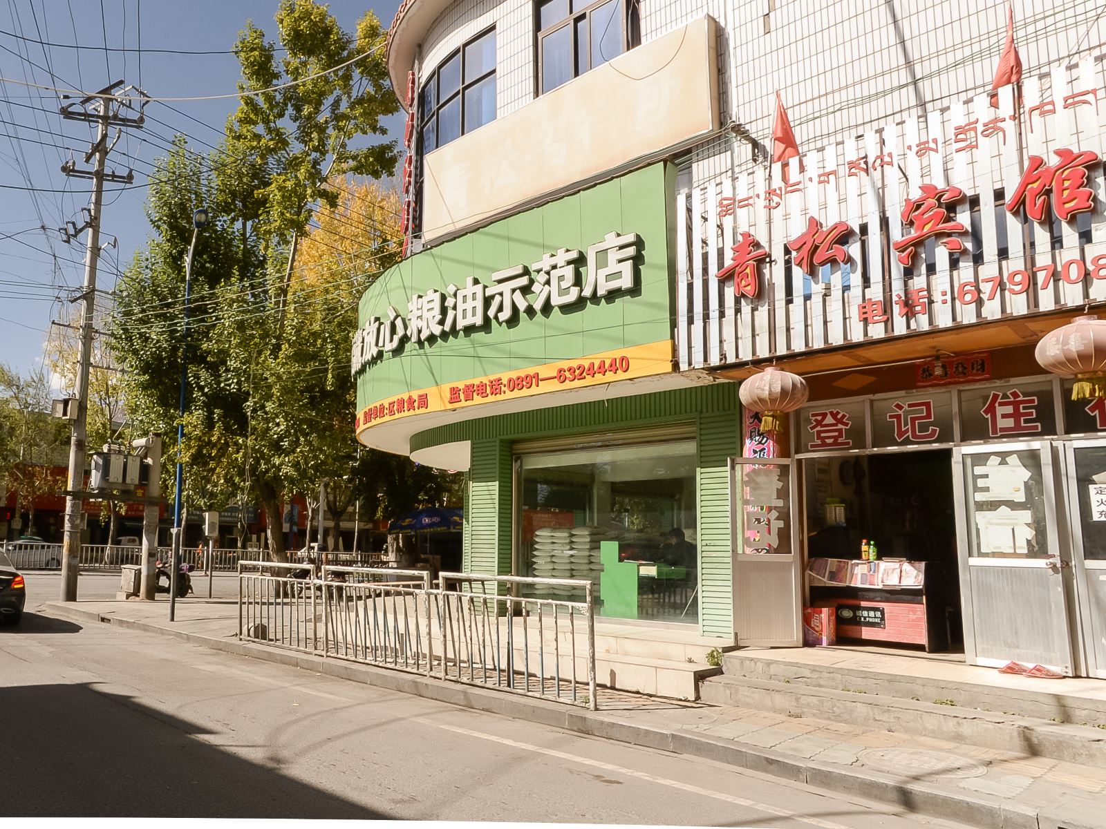 拉萨青松招待所