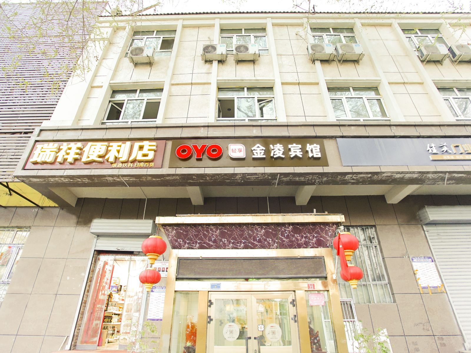 乌鲁木齐金凌宾馆