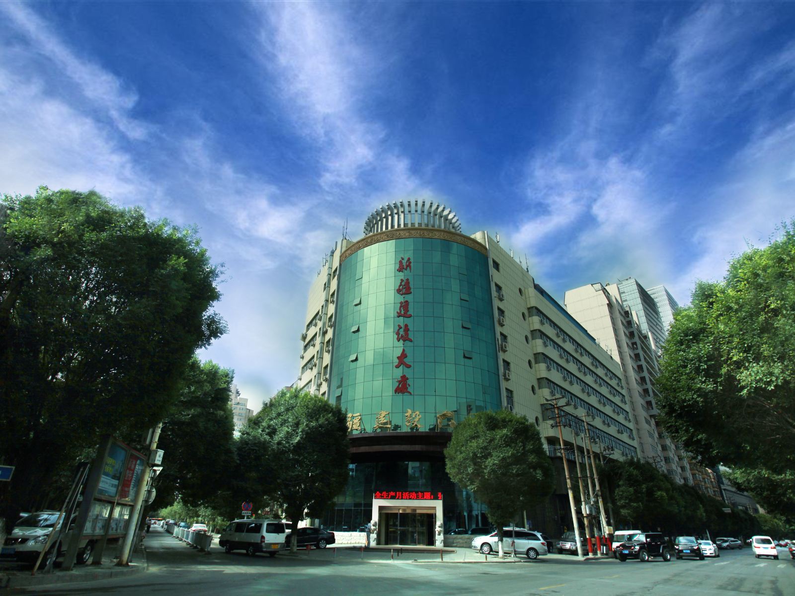 乌鲁木齐新疆建设大厦