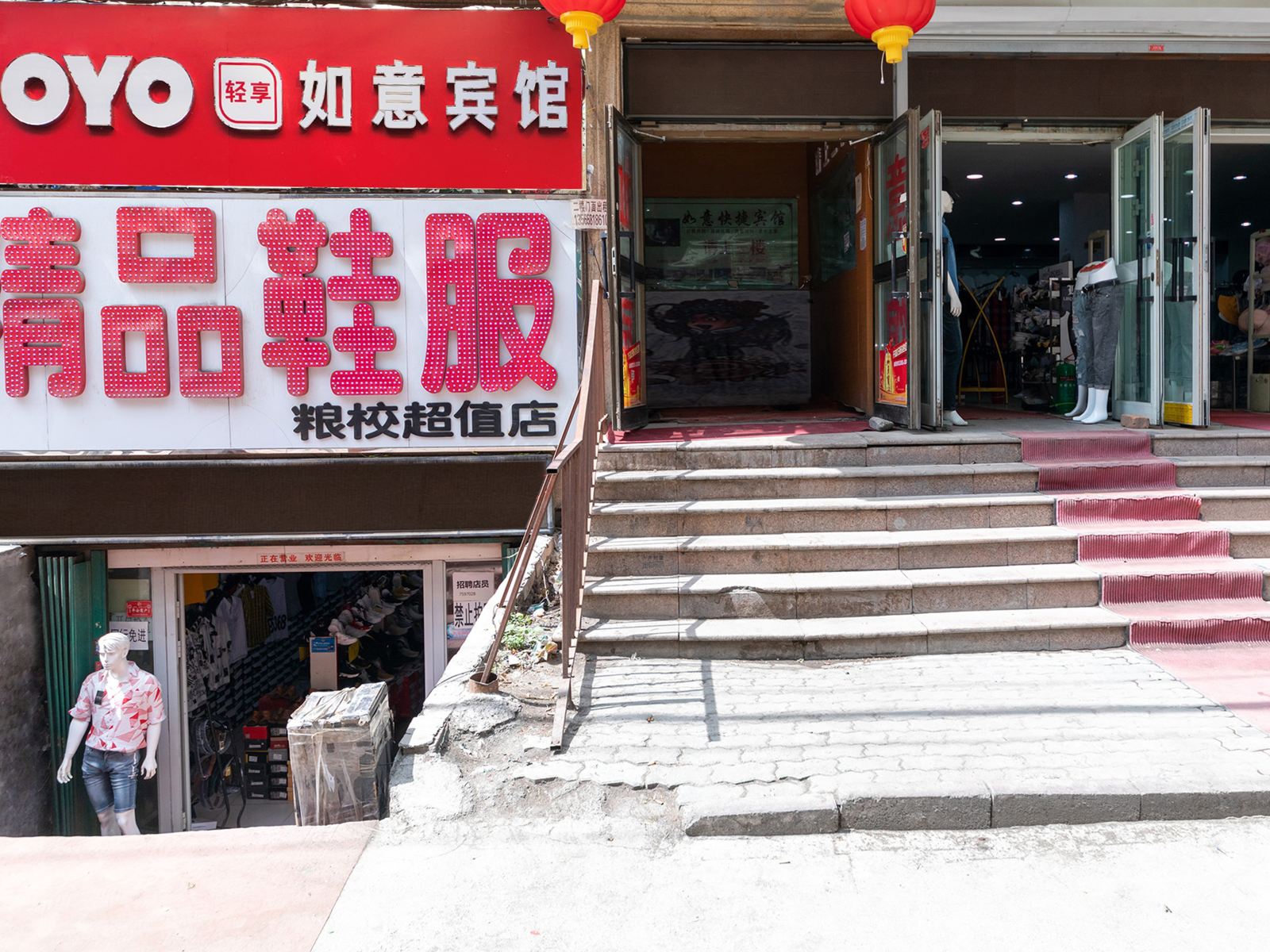 乌鲁木齐如意宾馆