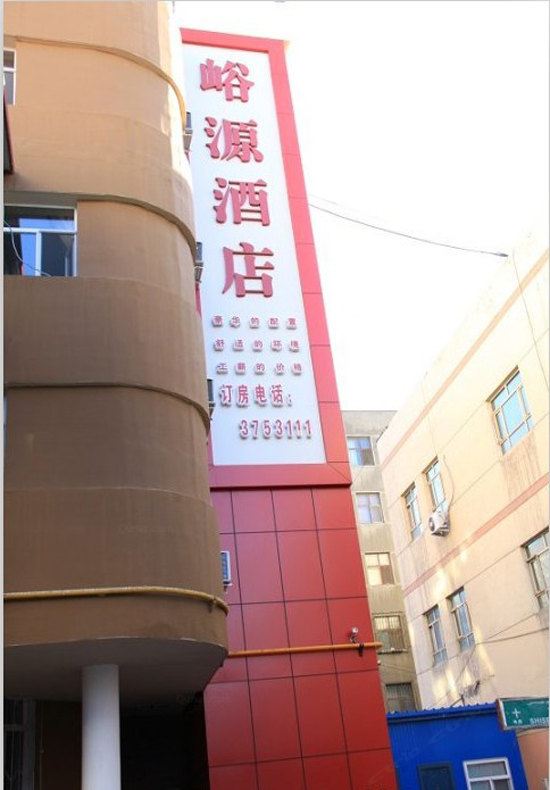 乌鲁木齐峪源酒店