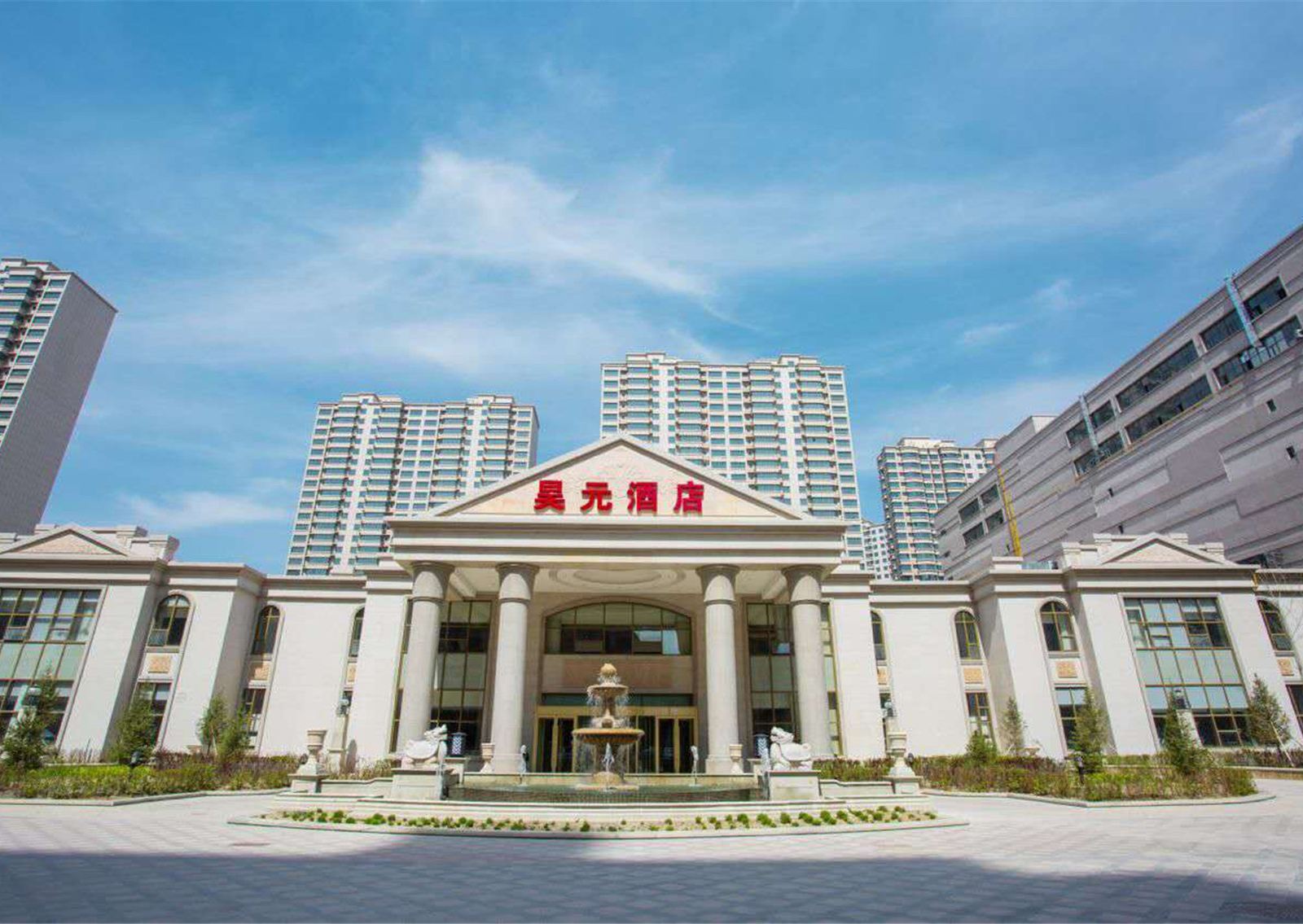乌鲁木齐昊元酒店