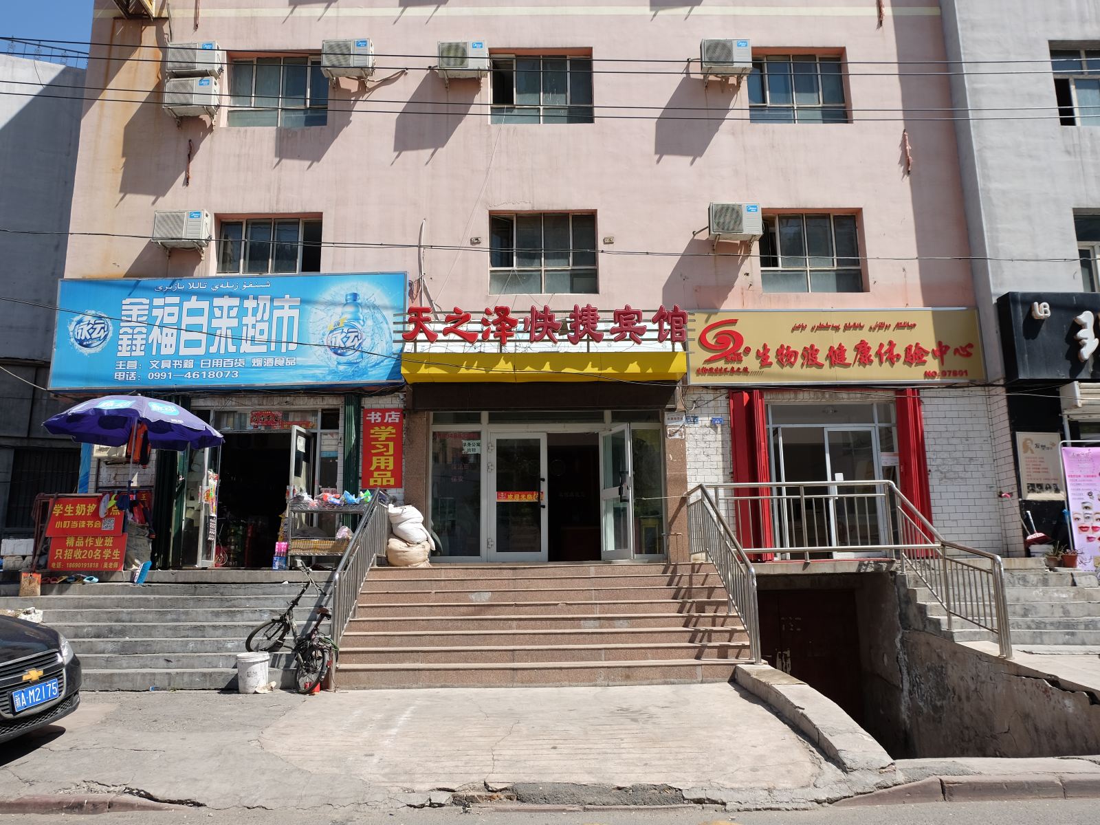 乌鲁木齐天之泽快捷宾馆
