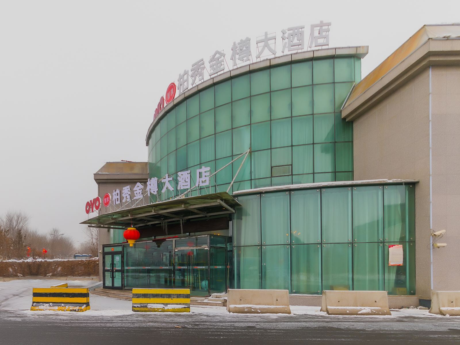 乌鲁木齐柏秀金樽大酒店