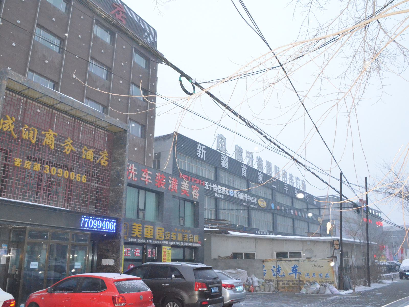 乌鲁木齐成润商务酒店