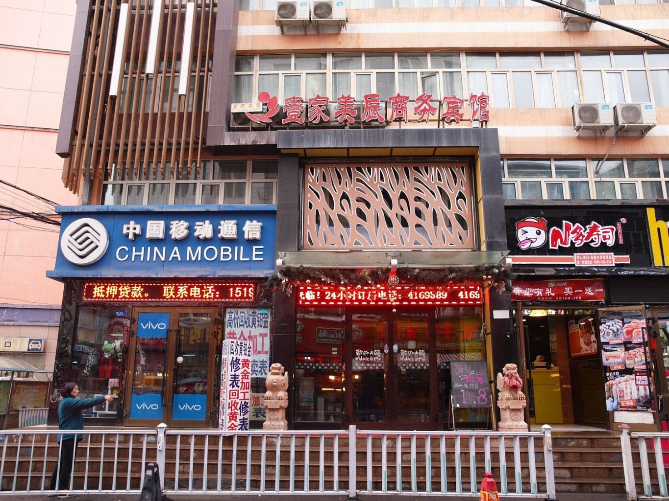 乌鲁木齐壹家美辰商务宾馆