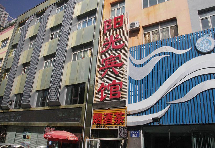 乌鲁木齐市阳光宾馆