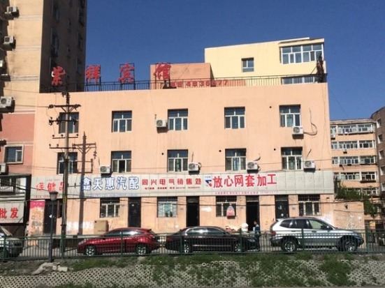 乌鲁木齐紫祥宾馆