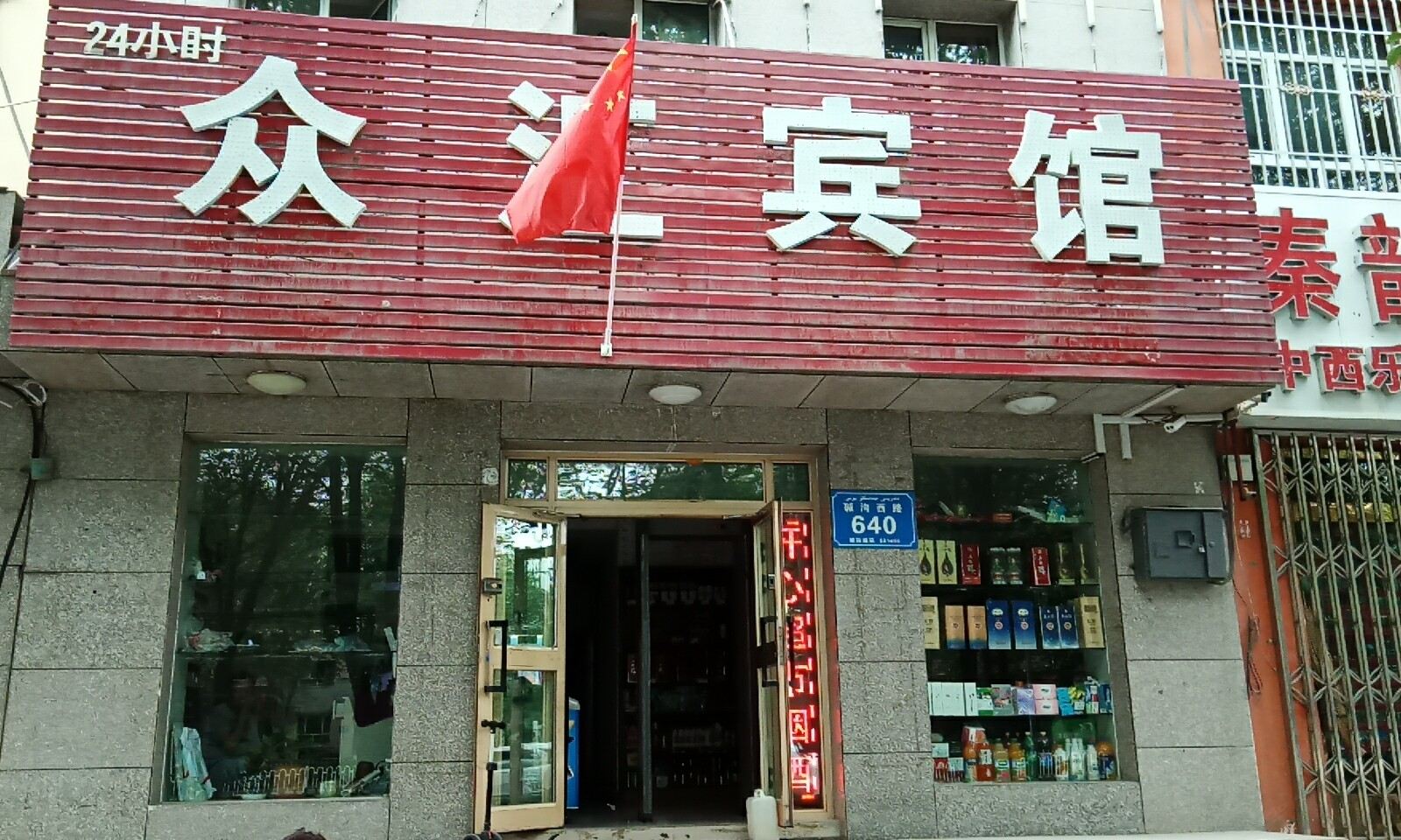 外观