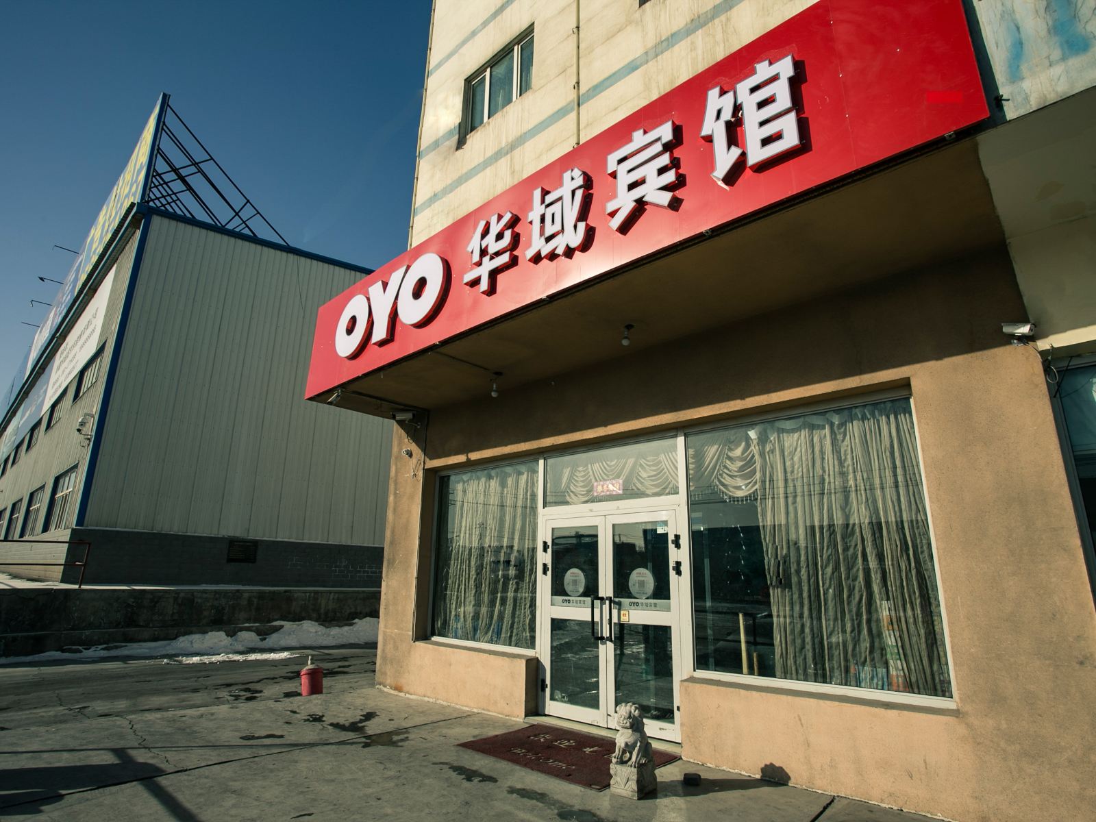 乌鲁木齐华域快捷宾馆