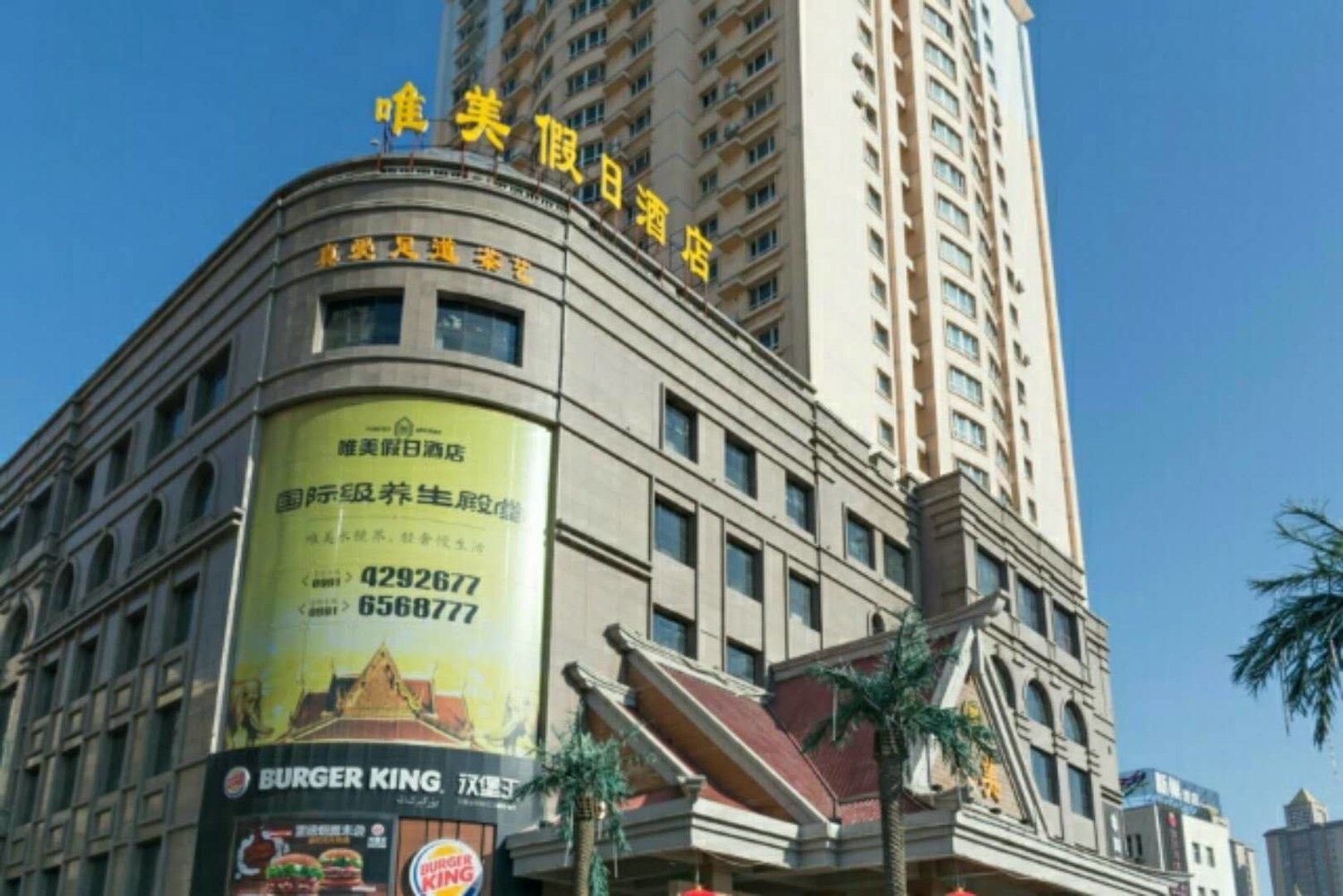 乌鲁木齐路客精品民宿BC7490