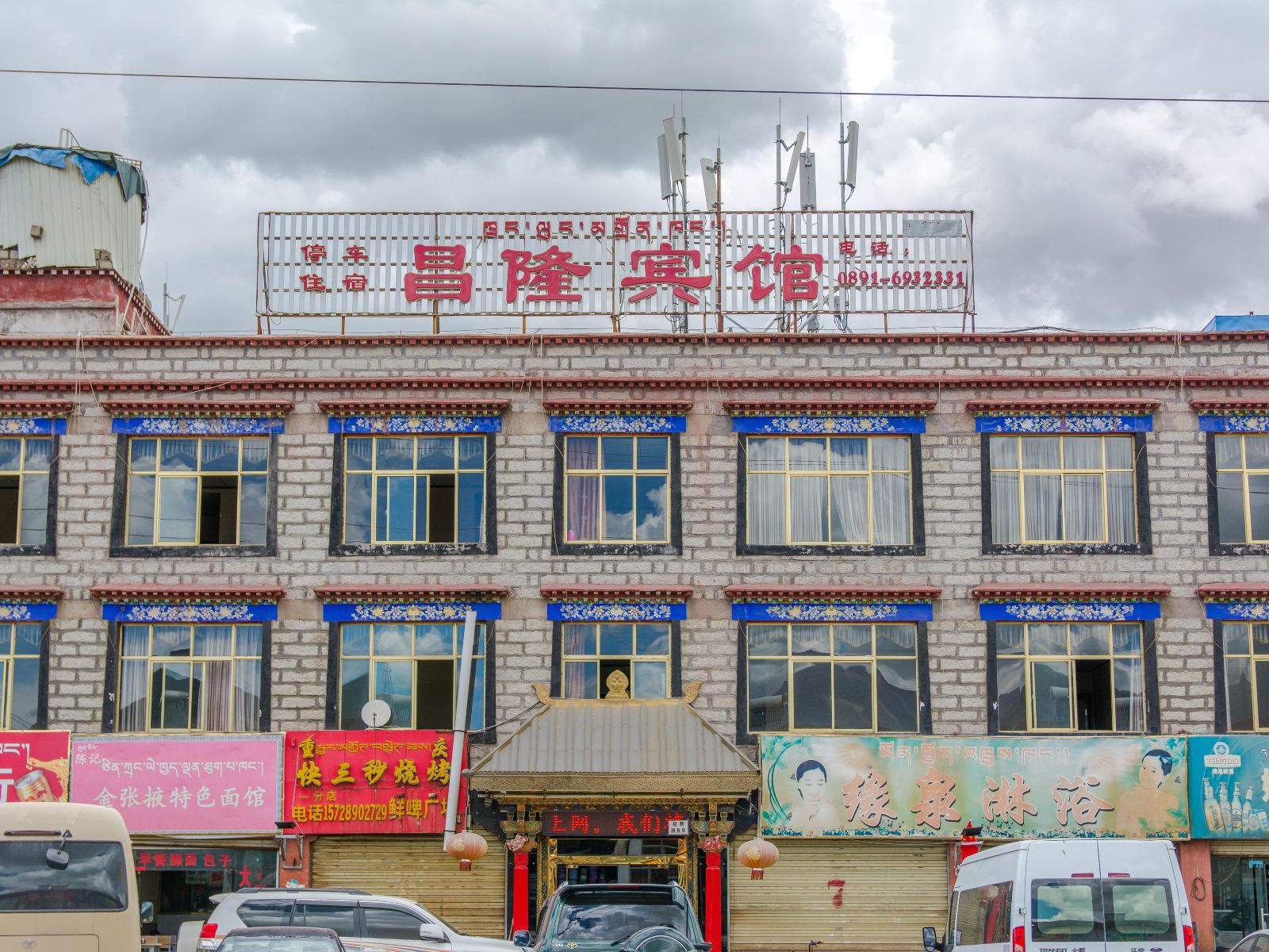 拉萨昌隆宾馆