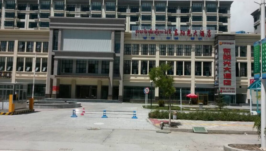 拉萨东阳光大酒店