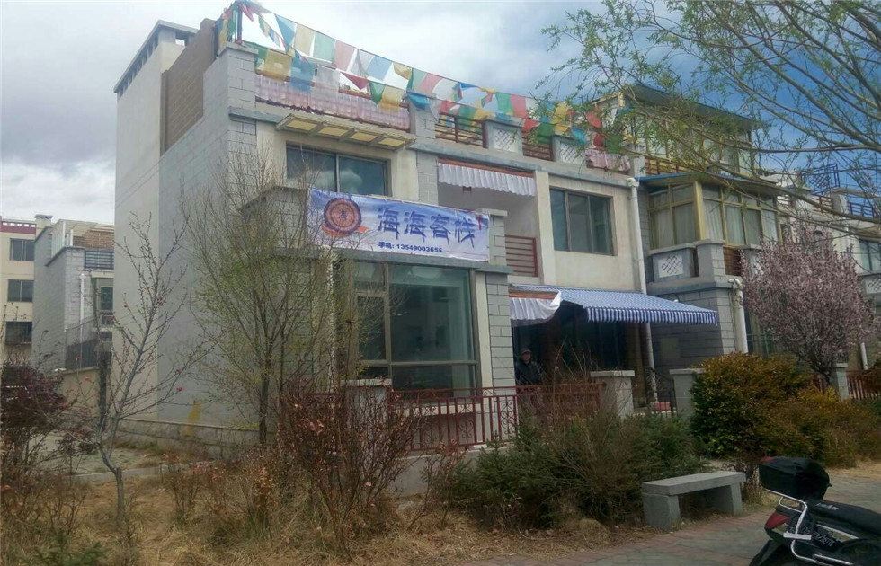 拉萨海海客栈