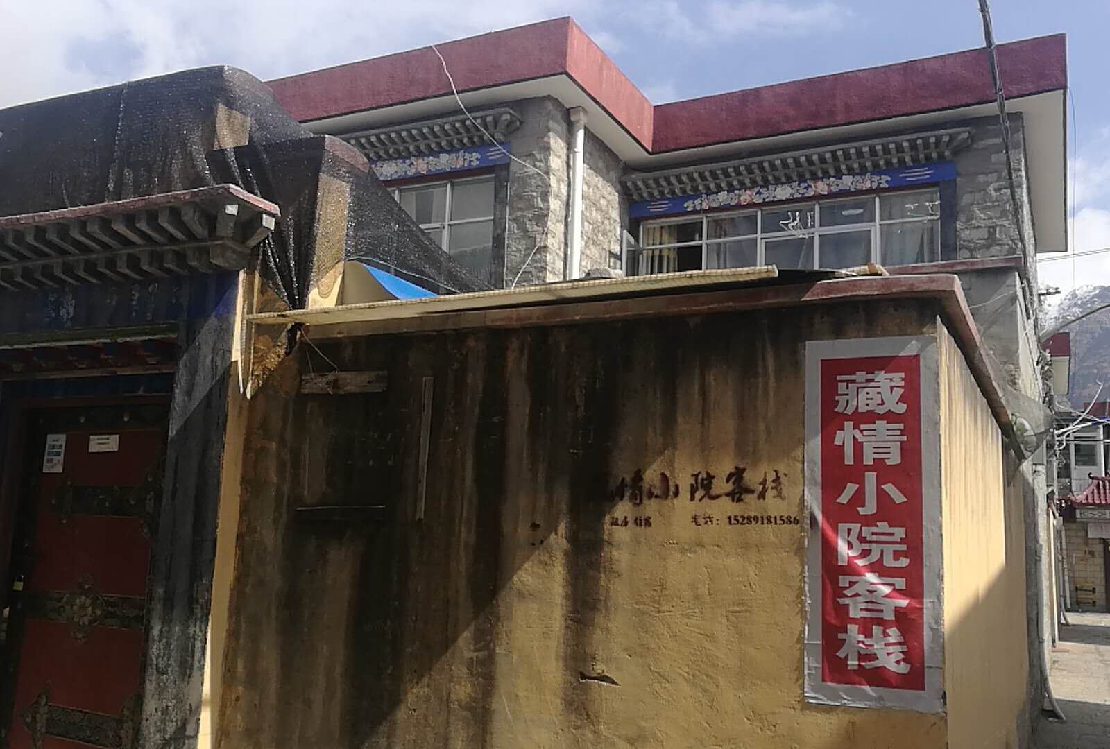 拉萨藏情小院客栈