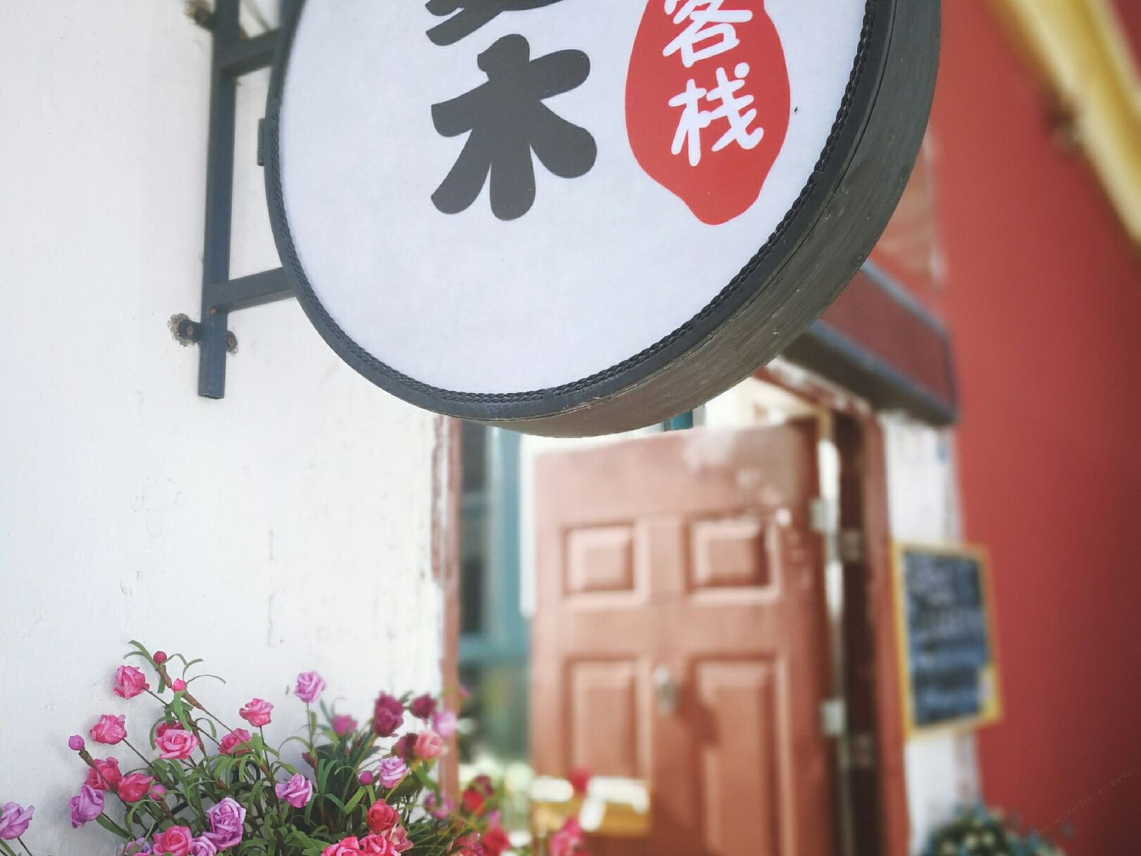 拉萨夏木客栈