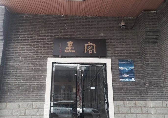 拉萨二月田园客房部