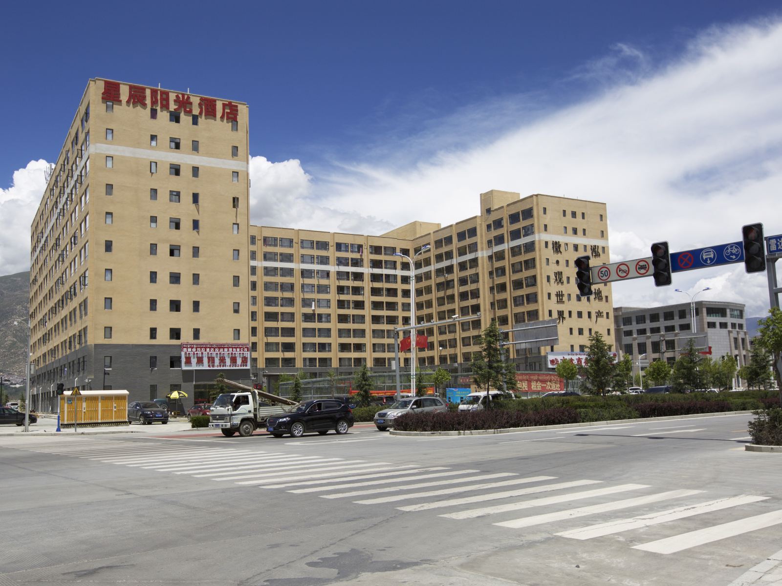 拉萨星辰阳光酒店