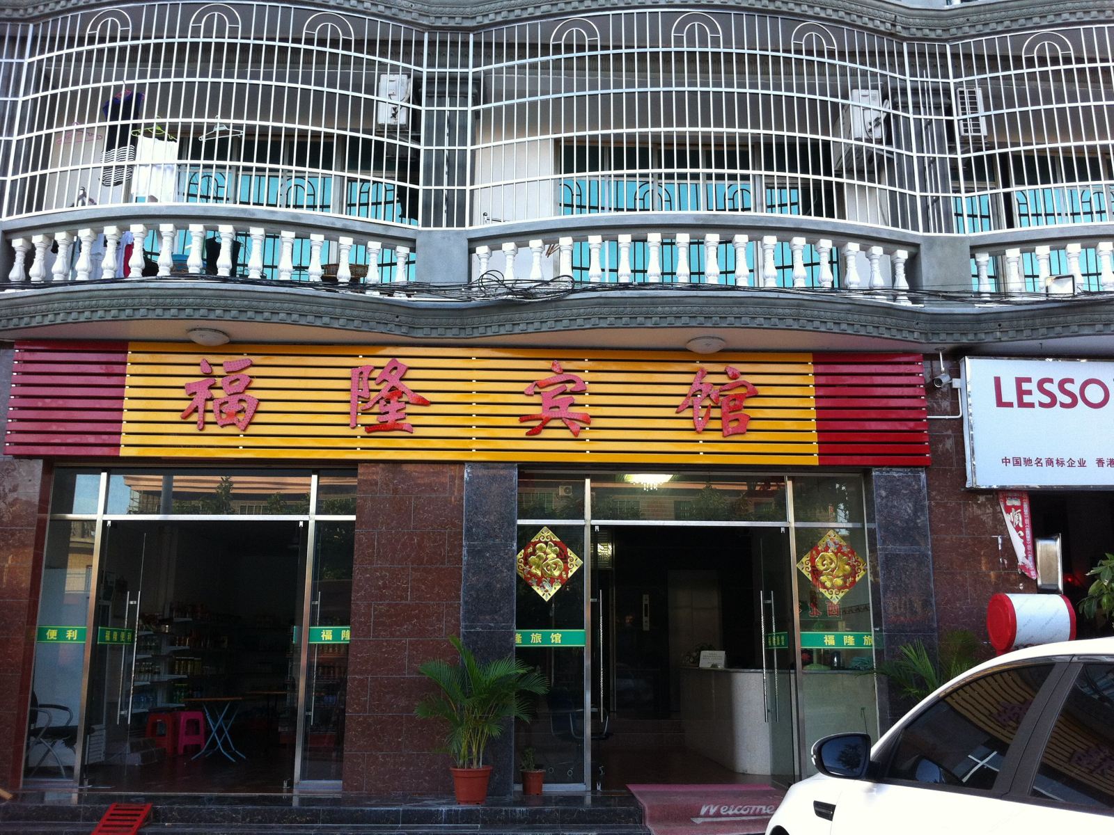 三亚福隆宾馆