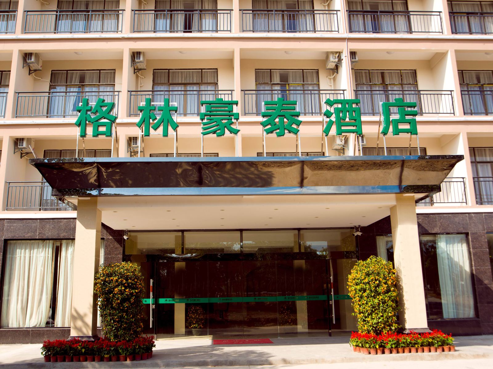 格林豪泰(三亚凤凰机场路店)