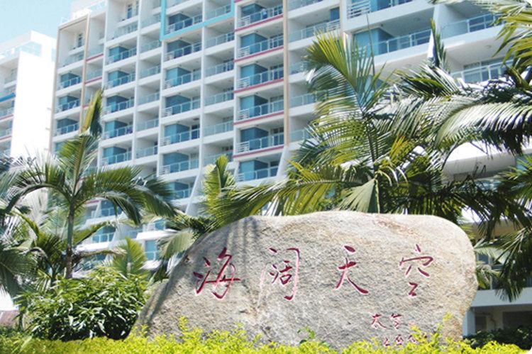 三亚海阔天空一线海景度假公寓