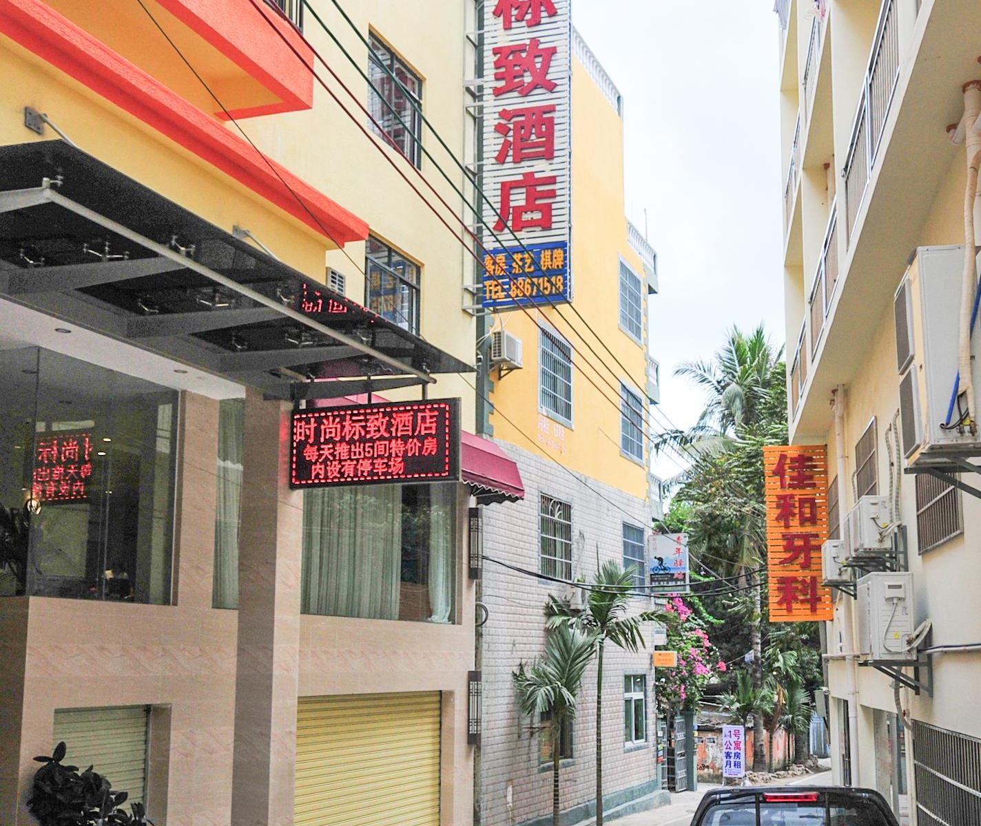 三亚时尚标致精品酒店