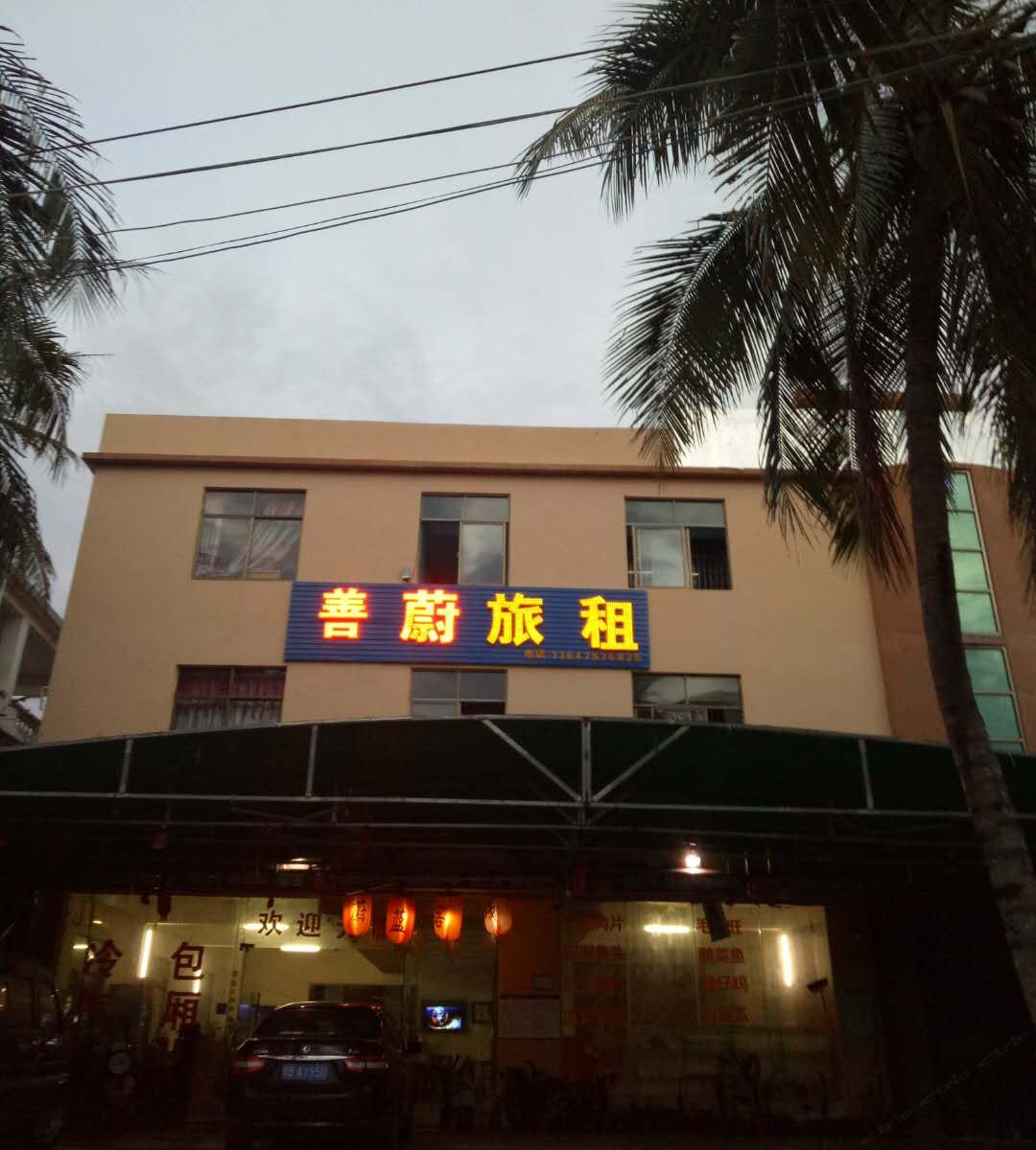 三亚崖城善蔚旅租