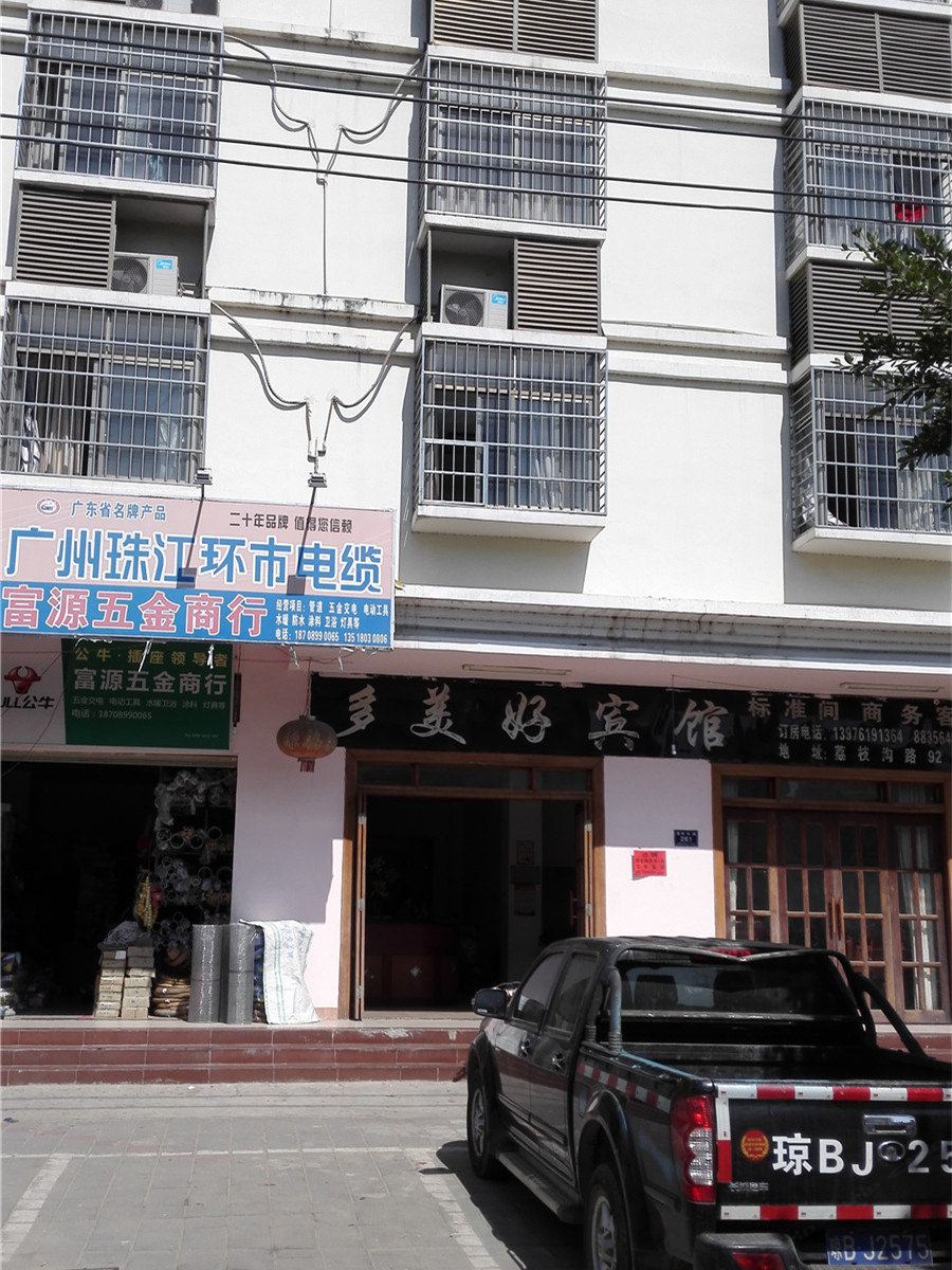 三亚多美好宾馆