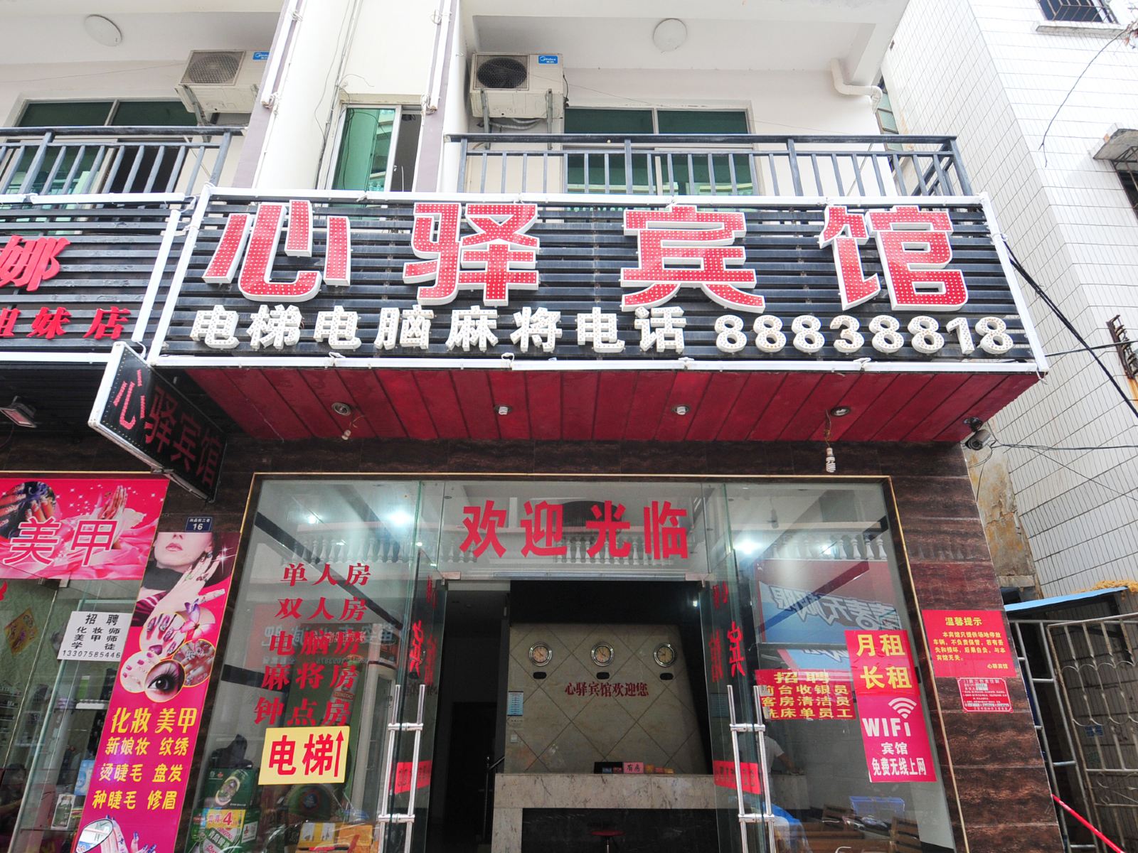 三亚心驿宾馆