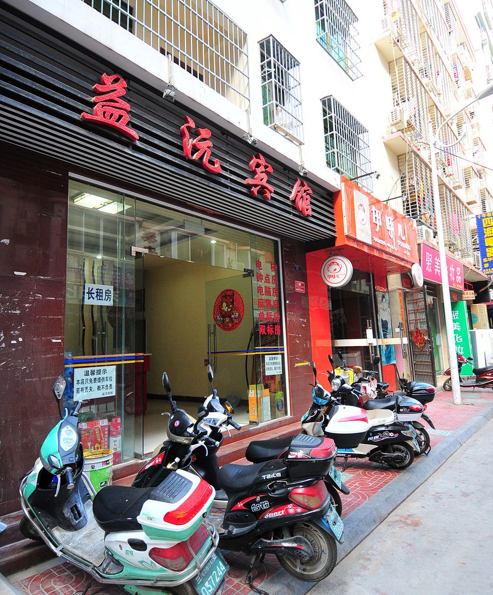 三亚溢沅宾馆