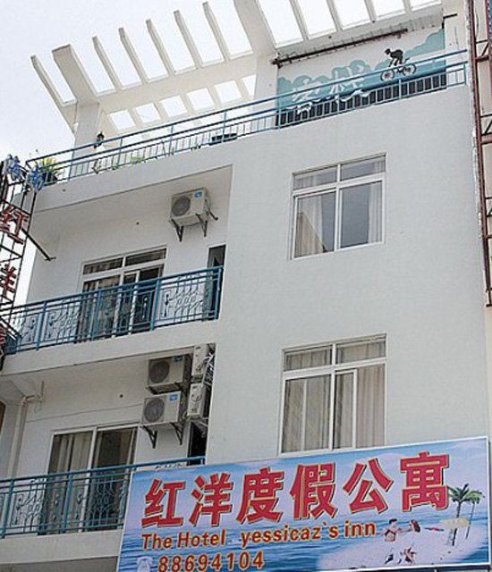三亚红洋度假公寓