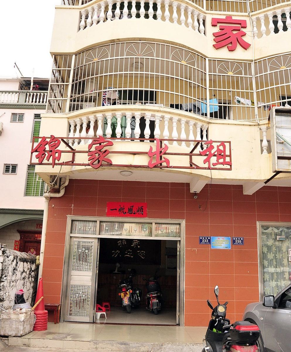 三亚锦家出租
