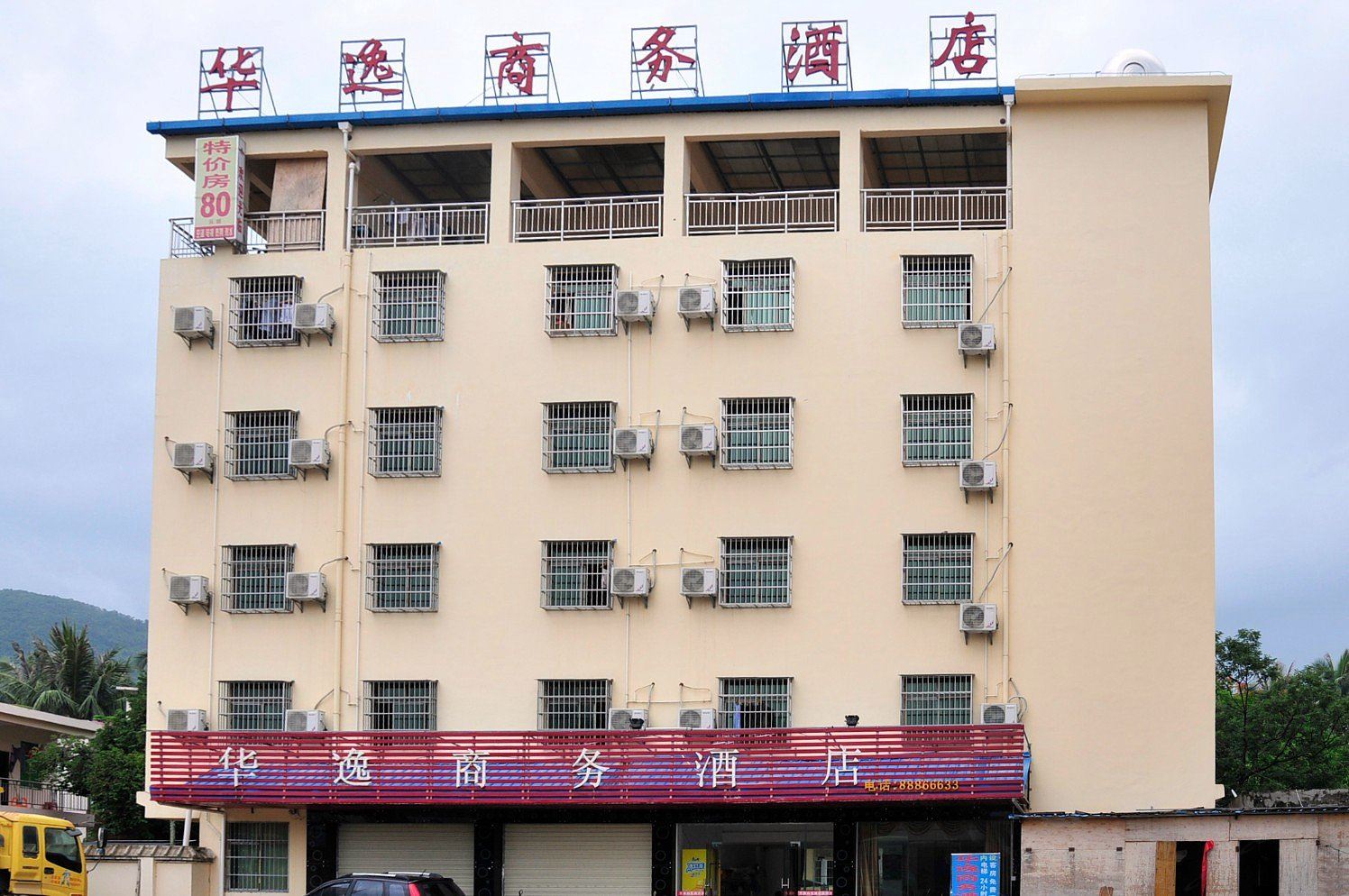 三亚华逸商务酒店