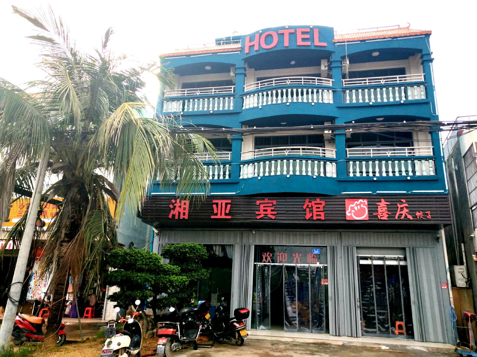 三亚湘亚酒店