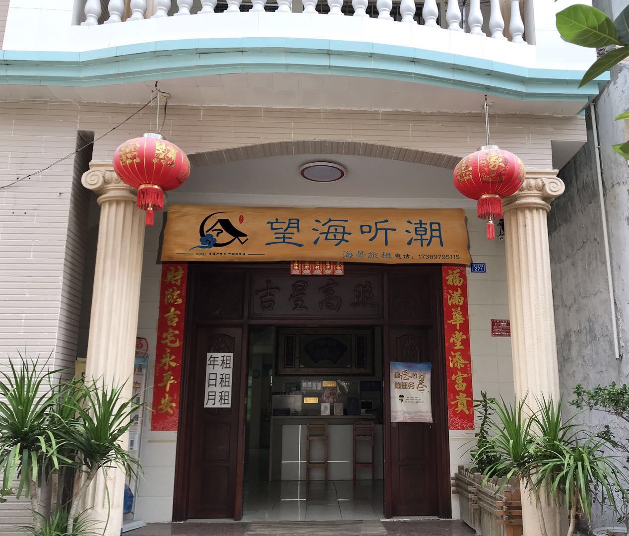 三亚望海听潮旅租