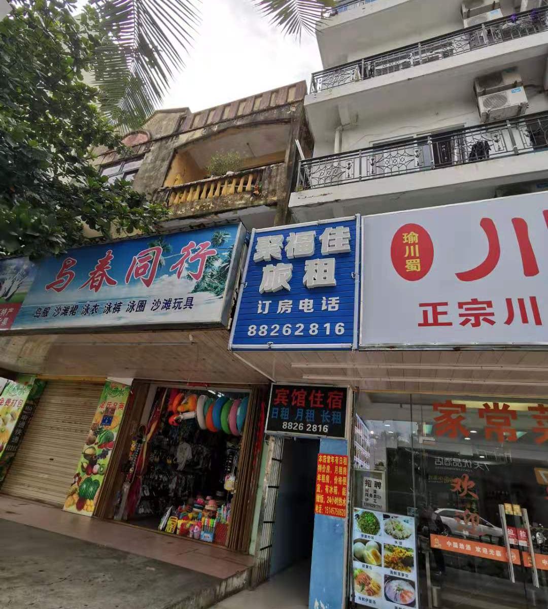 三亚聚福佳旅租