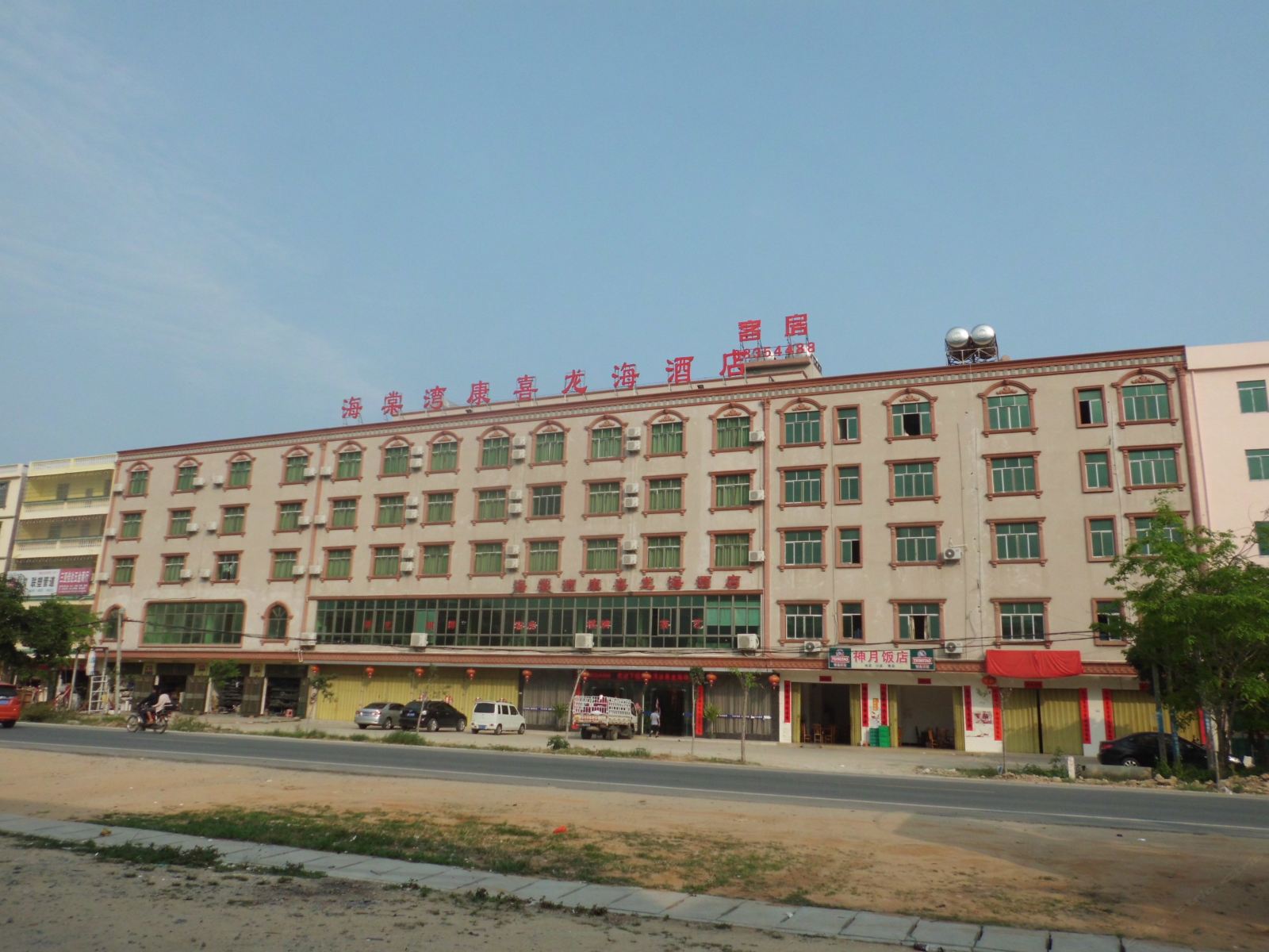 三亚海棠湾康喜龙海商务酒店